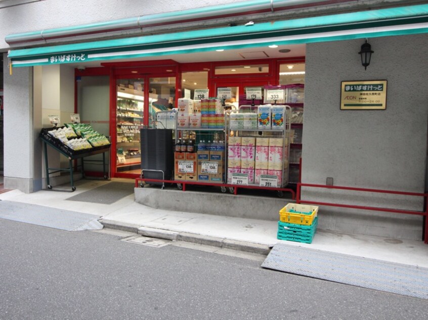 まいばすけっと(スーパー)まで123m QUALITAS秋葉原