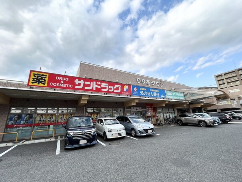 サンドラッグ樽町店(ドラッグストア)まで500m グリーンリーフ新綱島