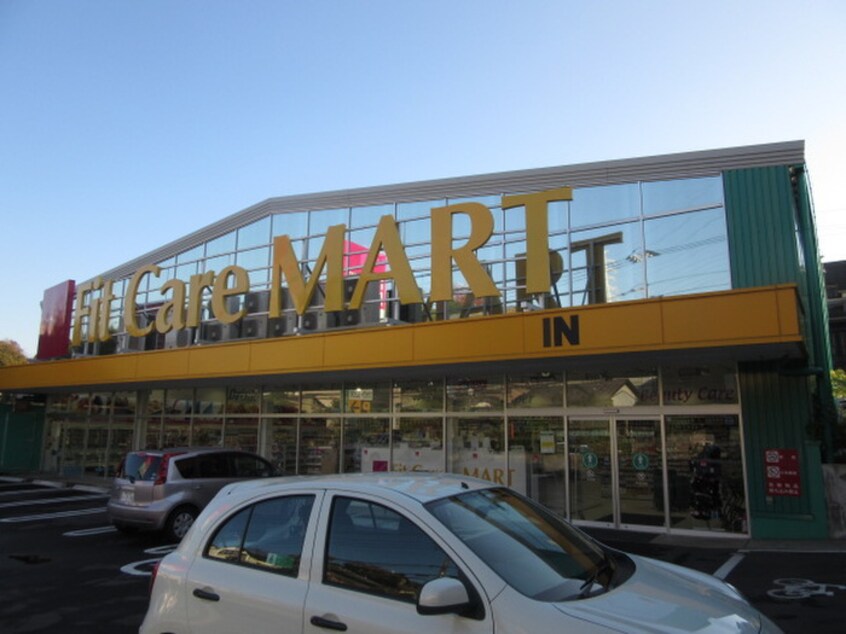 デポット(スーパー)まで1000m みなせガ－デン