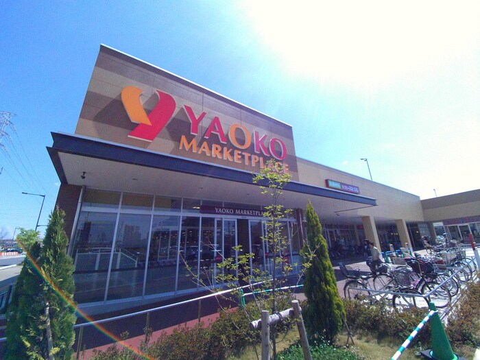 ヤオコー(スーパー)まで920m Ｈaleakala（ハレアカラ）