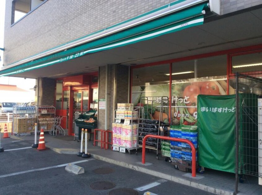 まいばすけっと 日吉７丁目店(スーパー)まで100m ヒルズ日吉Ｂ棟