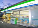 ファミリーマート(スーパー)まで204m グランデール　リーリエ