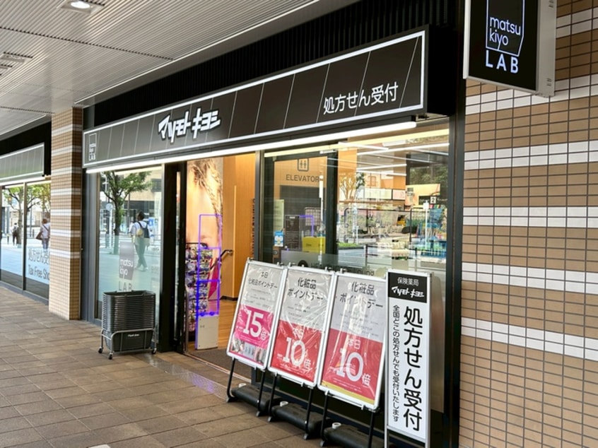 マツモトキヨシ(ドラッグストア)まで350m リーフシティ市川ザレジデンス