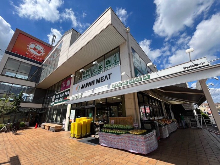 ジャパンミート入間店(スーパー)まで1000m ジィミ－ハイツ