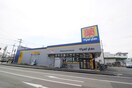 マツモトキヨシ茅ケ崎小和田店(ドラッグストア)まで800m ジュネパレス茅ヶ崎４