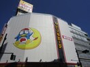 ドンキホーテ(ディスカウントショップ)まで280m 小室ビル