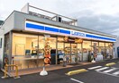 ローソン 足立伊興四丁目店(コンビニ)まで130m ファミーユ竹ノ塚0004