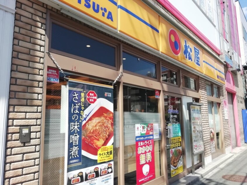 松屋保土ヶ谷店(その他飲食（ファミレスなど）)まで581m オーベル保土ヶ谷