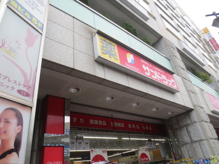 サンドラッグ(ドラッグストア)まで118m 羽田コ－ポ