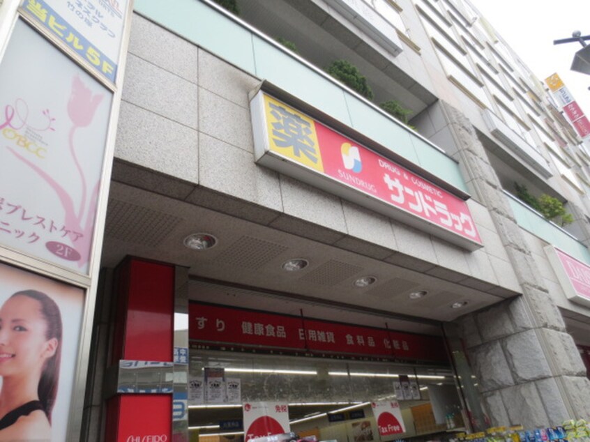 サンドラッグ(ドラッグストア)まで118m 羽田コ－ポ