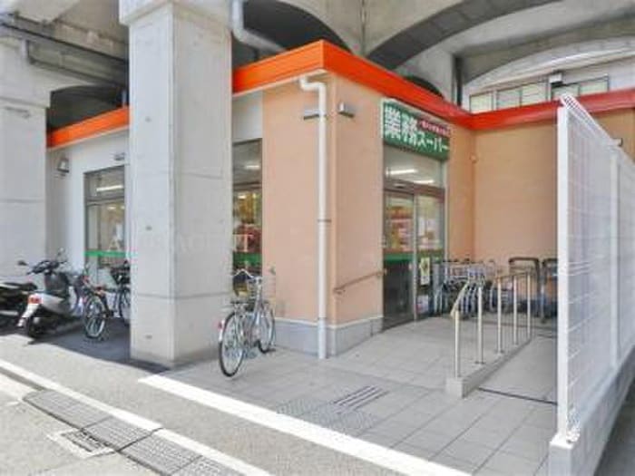 業務スーパー黄金町店(スーパー)まで271m シャトル大恵 Ｆ