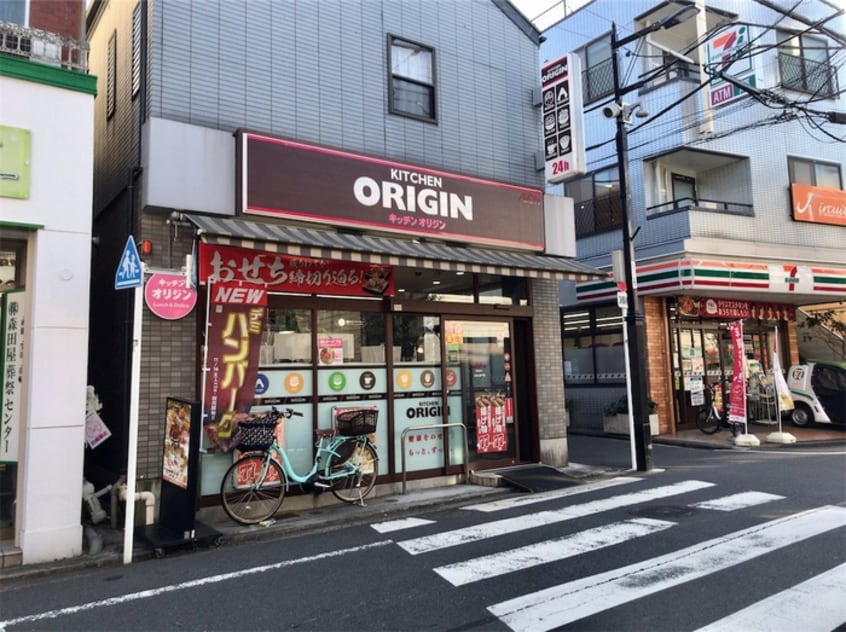 キッチンオリジン　妙蓮寺店(弁当屋)まで559m グランドゥ－ル横濱