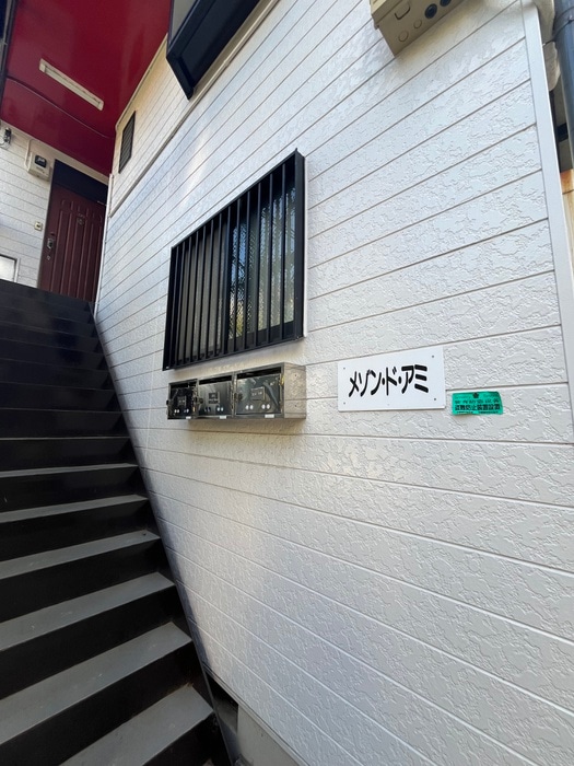 外観写真 メゾンド　アミ