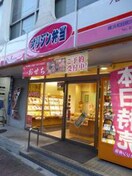 オリジン弁当横浜和田町店(弁当屋)まで360m ロッキ－トップ