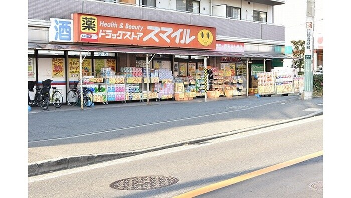 ドラッグストアスマイル港北高田店(ドラッグストア)まで788m 橘荘