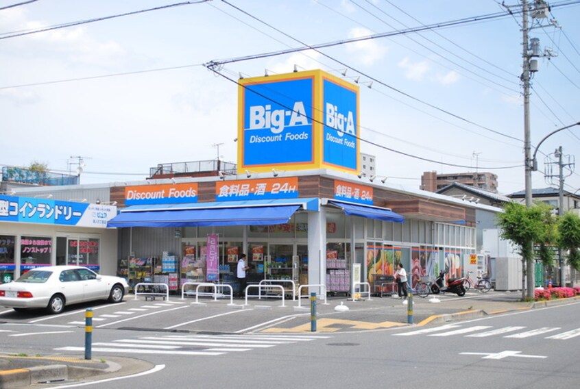Big-A(スーパー)まで858m GRACE VILLA 光