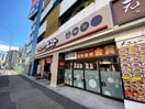 ガスト上大岡駅前店(その他飲食（ファミレスなど）)まで400m マノハイム