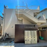 ハウス千駄木