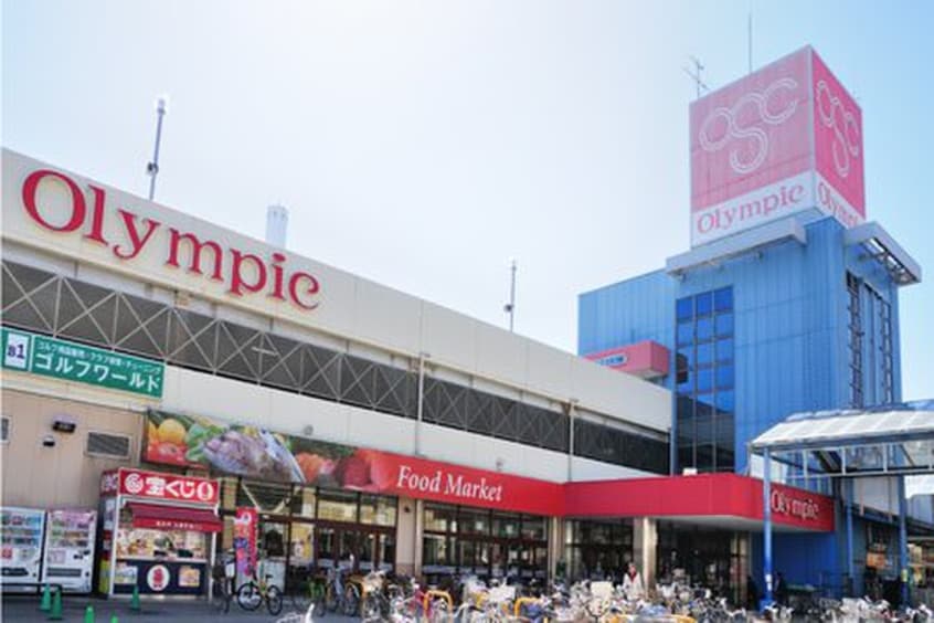 オリンピック成城店(スーパー)まで608m ウエストヒル成城