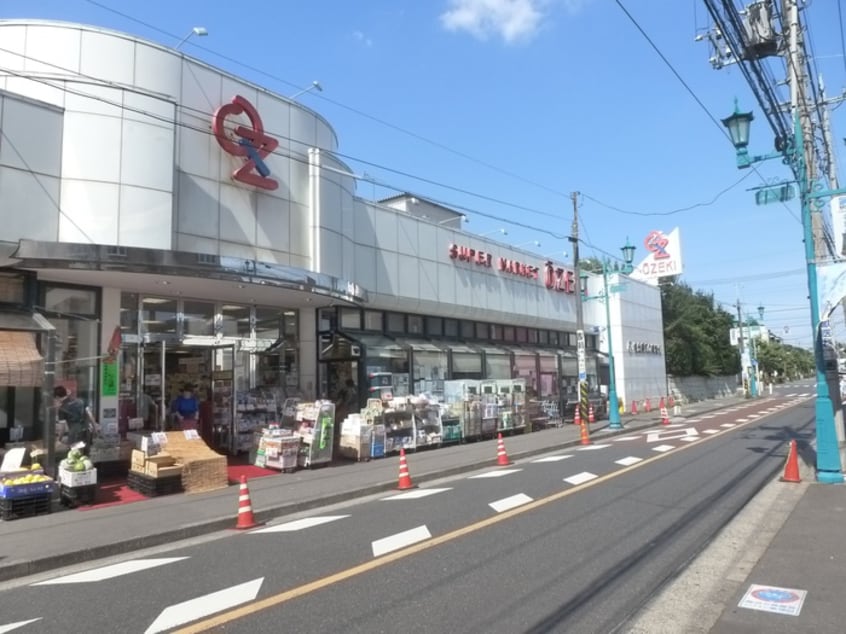 オオゼキ祖師ヶ谷大蔵店(スーパー)まで738m ウエストヒル成城