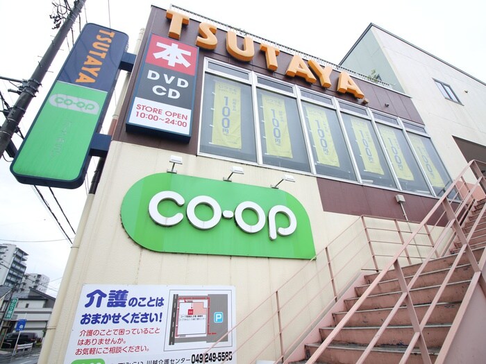 TSUTAYA新河岸店(本屋)まで1800m ソレイユ・メゾンA