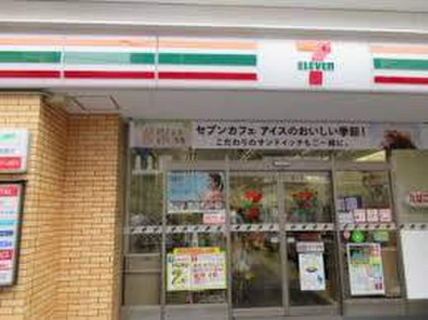 セブンイレブン 相模原双葉店(コンビニ)まで543m ピ－スフルイ－スト