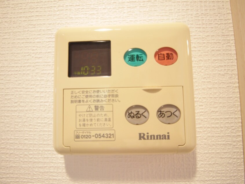 内観写真 カスタリア雪谷