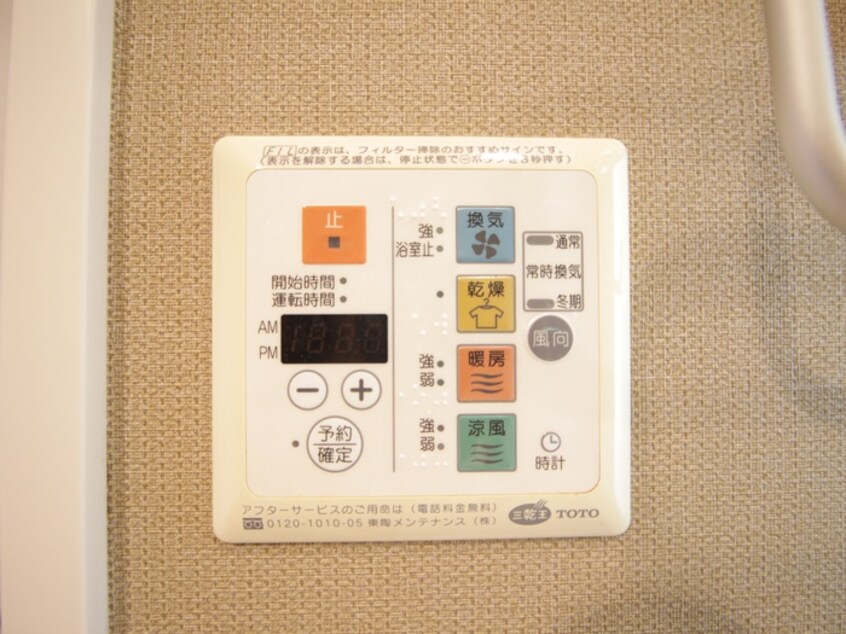 内観写真 カスタリア雪谷