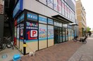 どらっぐぱぱす武蔵小杉店(ドラッグストア)まで316m コーポタグチⅡ