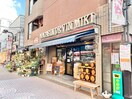 周辺環境 メゾンドミキ