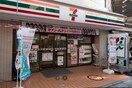 セブンイレブン 三軒茶屋栄通り店(コンビニ)まで78m シャンピエール