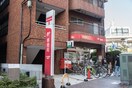 三軒茶屋駅前郵便局(郵便局)まで500m シャンピエール