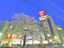 イオン(デパート)まで1300m 緑マンション