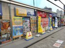 ゲオ東陽町駅前店(ビデオ/DVD)まで723m 天野園ビル