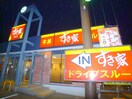 すき家　464号千葉NT白井店(その他飲食（ファミレスなど）)まで600m ルミエール