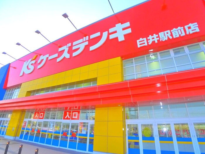 ケーズデンキ　白井駅前店(電気量販店/ホームセンター)まで1600m ルミエール