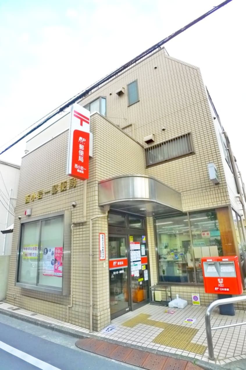 西小岩一郵便局(郵便局)まで305m ロワイヤル東井堀12