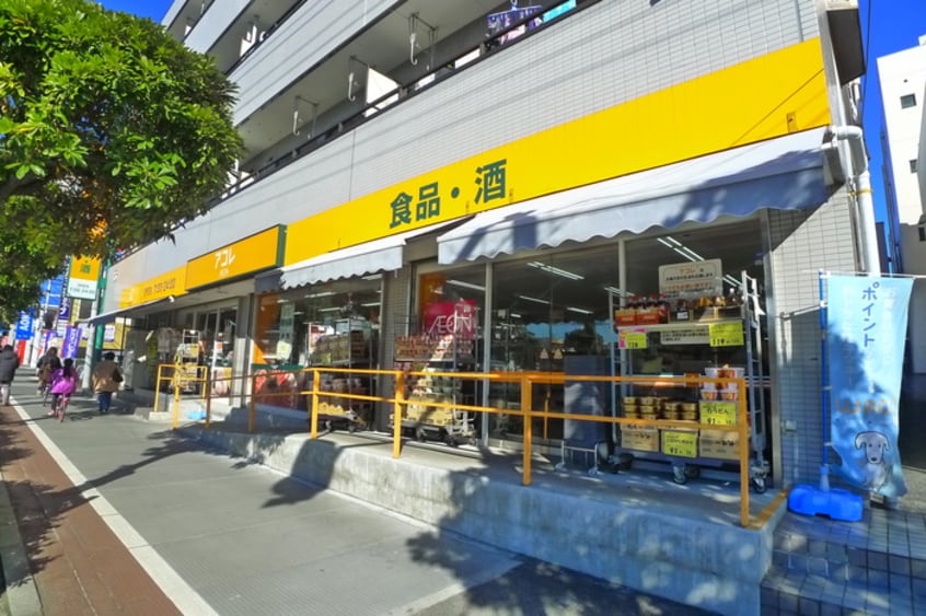 アコレ南行徳1丁目店(スーパー)まで344m フラッツⅡ