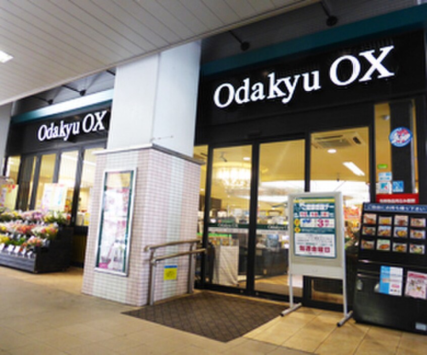 Odakyu OX 梅ヶ丘店(スーパー)まで312m ミュプレ梅丘