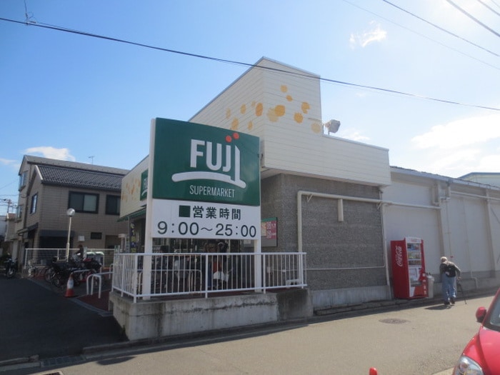Fujiスーパー(スーパー)まで150m ペルソナ－ジュ横浜