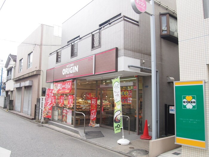 キッチンオリジン宿河原店(弁当屋)まで564m メゾン・コトブキ