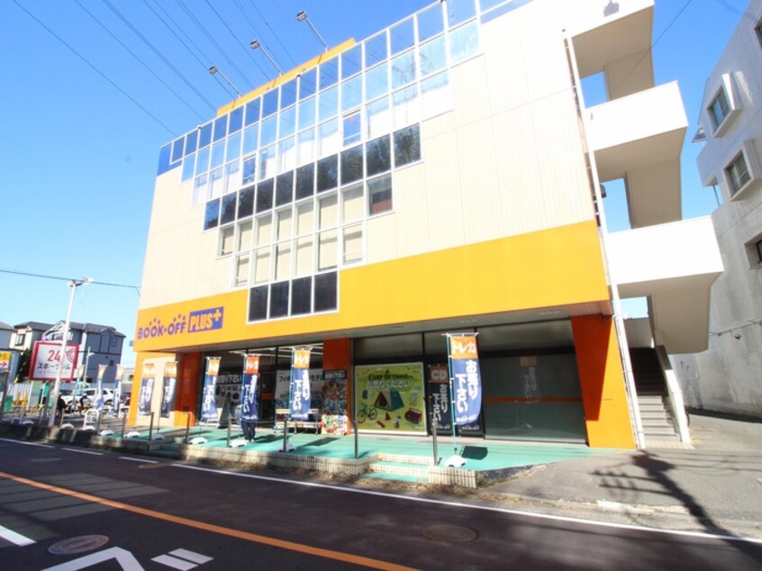 ブックオフプラス横浜鴨居店(ビデオ/DVD)まで1200m グレ－ス小机