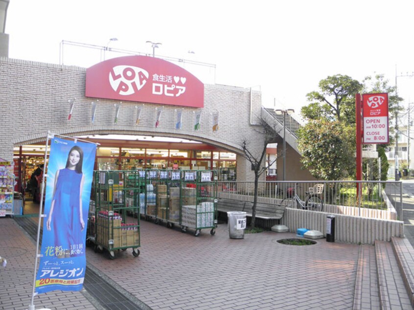 LOPIA(ロピア) 戸塚平戸店(スーパー)まで252m ポニーハイツ