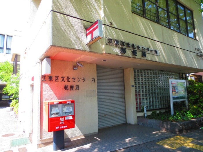 江東区文化センター内郵便局(郵便局)まで660m ディームス東陽町Ⅱ