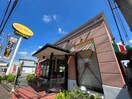 ジョリーパスタ入間店(その他飲食（ファミレスなど）)まで700m グリ－ンメゾン