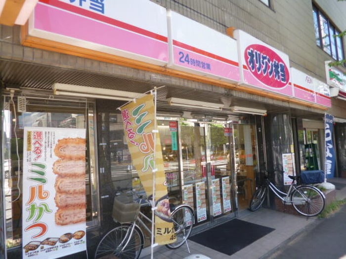 オリジン(弁当屋)まで470m 第２コ－ポ市瀬