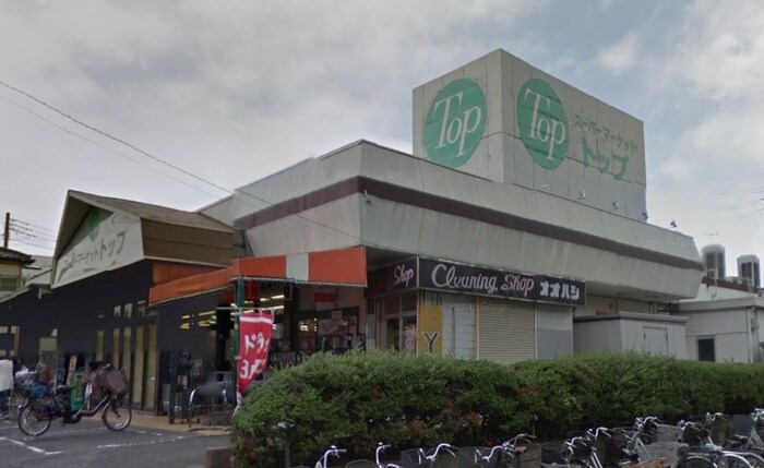 スーパートップ相模原店(スーパー)まで735m セフィラＭ＆Ｋ