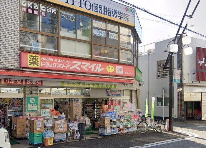 ドラッグストアスマイル相模台店(ドラッグストア)まで654m セフィラＭ＆Ｋ