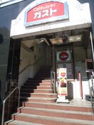 ガスト 押上店（から好し取扱店）(その他飲食（ファミレスなど）)まで493m ルフレプレミアム押上(704)