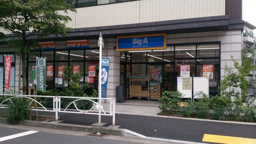 ビッグ・エー墨田業平店(コンビニ)まで224m ルフレプレミアム押上(704)
